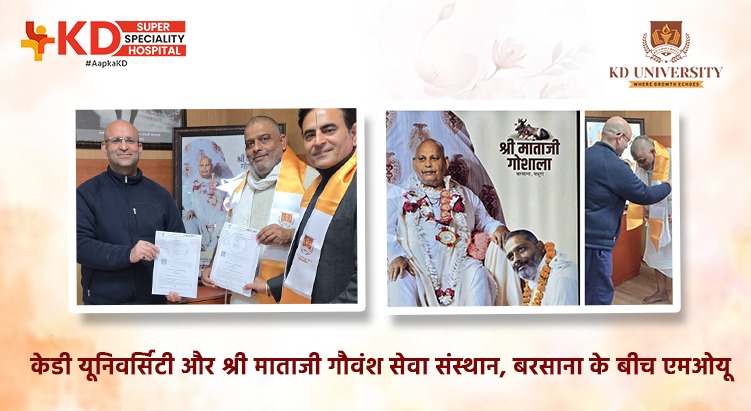 MOU between KD University and Shri Mataji Gauvansh Seva Sansthan