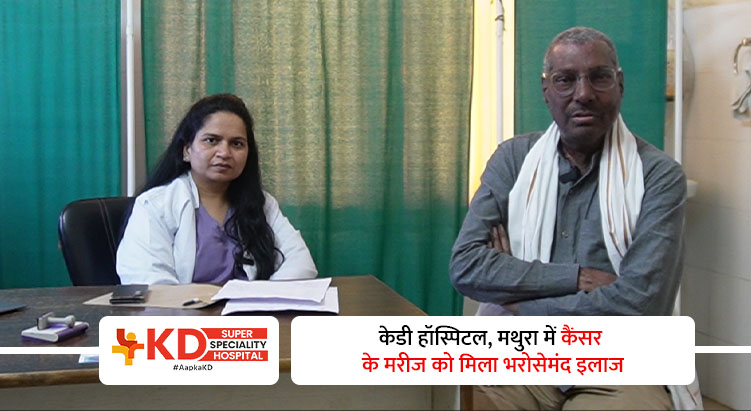 Cancer Patient Receives Reliable Treatment at KD Hospital