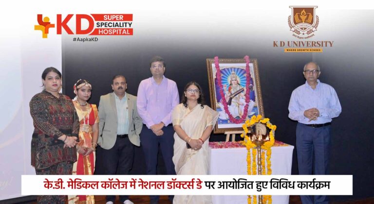 National Doctors Day Celebrated at KD