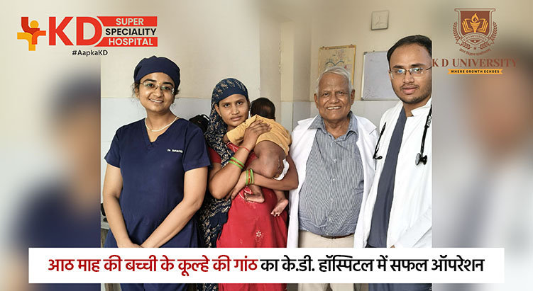 Successful hip joint surgery on an eight-month-old baby girl