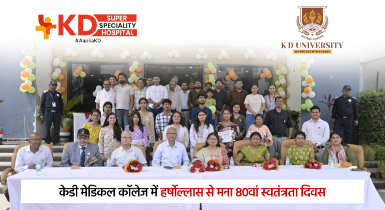80th Independence Day Celebrated with Great Enthusiasm at KD Medical College